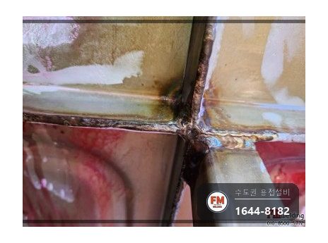 관공서 저수조수리 밑면 용접부 크랙 5곳 막음 보수 용접 시공 사진 13