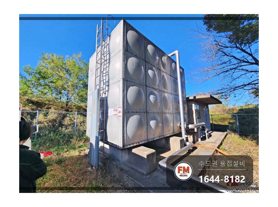 관공서 저수조수리 밑면 용접부 크랙 5곳 막음 보수 용접