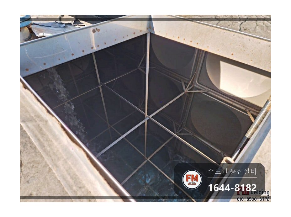 관공서 저수조수리 밑면 용접부 크랙 5곳 막음 보수 용접 시공 사진 20
