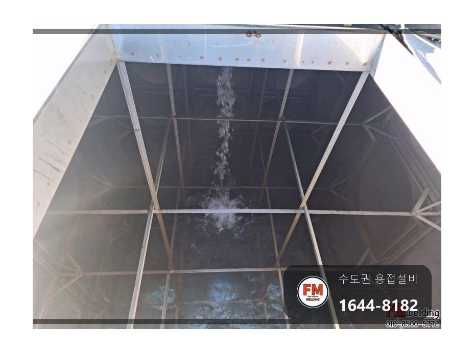 관공서 저수조수리 밑면 용접부 크랙 5곳 막음 보수 용접 시공 사진 21
