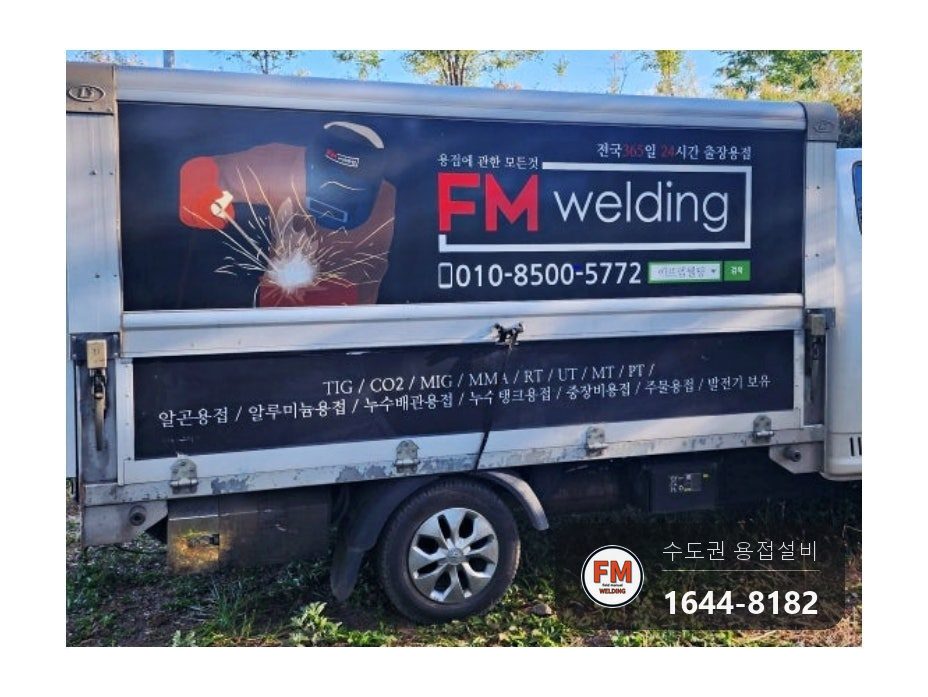 관공서 저수조수리 밑면 용접부 크랙 5곳 막음 보수 용접 시공 사진 23