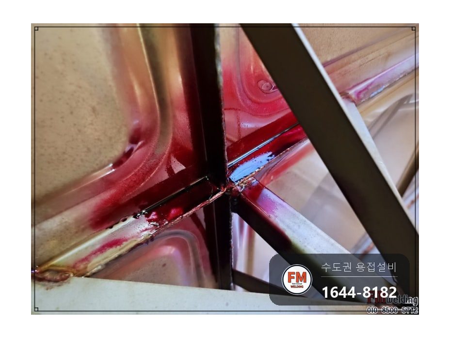 누수용접 야외 저수조 크랙 세 곳 비드 육성 수리 보수 시공 사진 11