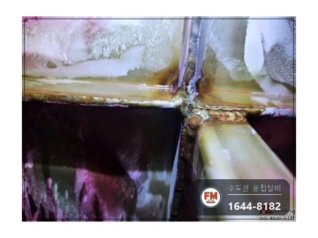 누수용접 야외 저수조 크랙 세 곳 비드 육성 수리 보수 시공 사진 14