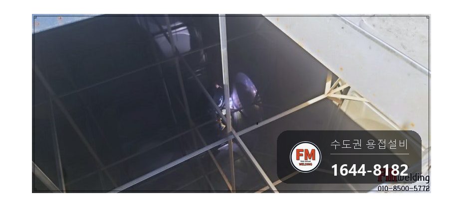누수용접 야외 저수조 크랙 세 곳 비드 육성 수리 보수 시공 사진 17