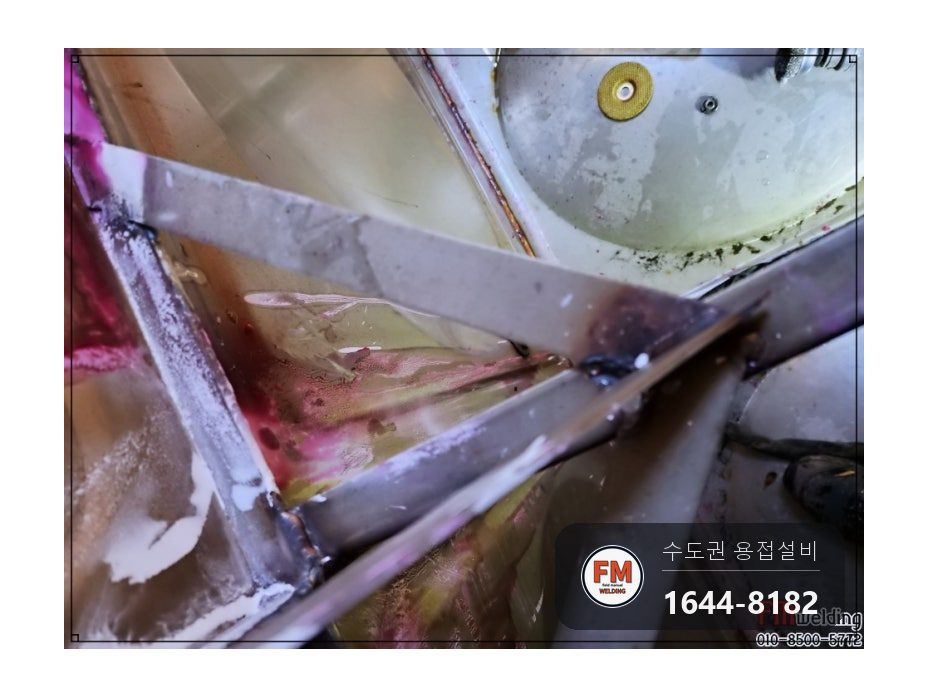 누수용접 야외 저수조 크랙 세 곳 비드 육성 수리 보수 시공 사진 21