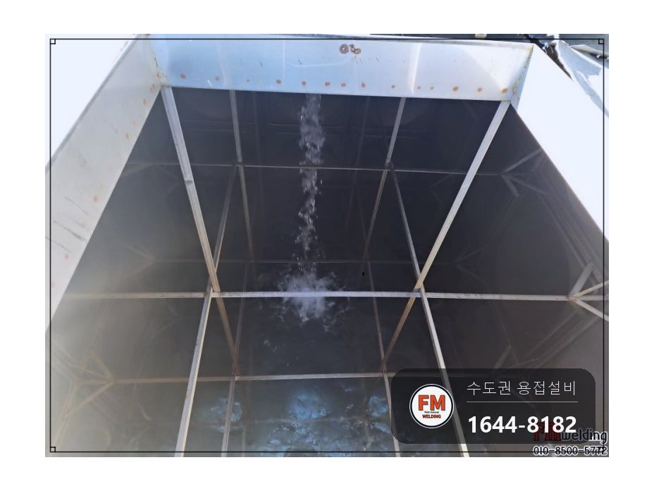 누수용접 야외 저수조 크랙 세 곳 비드 육성 수리 보수 시공 사진 23