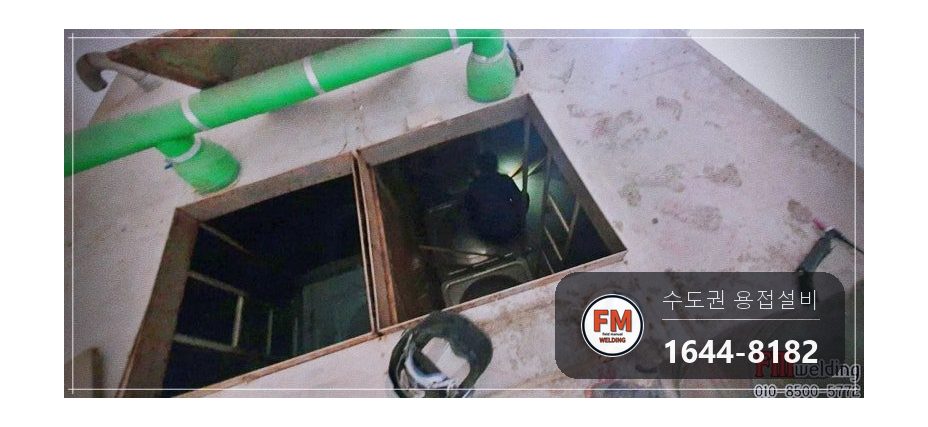 물탱크누수 고가수조 3mm 크랙 알곤 육성 수리 보수 시공 사진 5