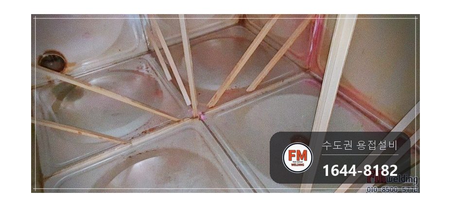 물탱크누수 고가수조 3mm 크랙 알곤 육성 수리 보수 시공 사진 6