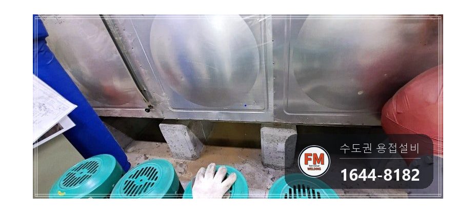 스텐 저수조 누수 점검구 진입 크랙 주변 용접부 보강 수리 시공 사진 2