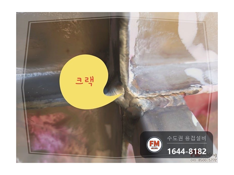 야외 물탱크누수 결로로 오해 아래쪽 크랙 5곳 수리 보수 시공 사진 14