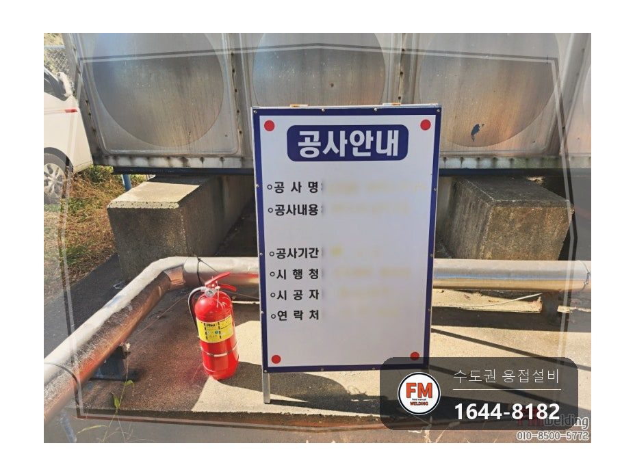 야외 물탱크누수 결로로 오해 아래쪽 크랙 5곳 수리 보수 시공 사진 6