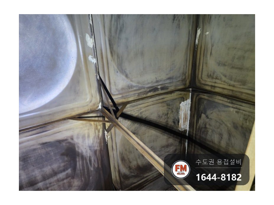 저수조 누수 공식 부식 연마 뒤 크랙 알곤 수리 보수 시공 사진 10
