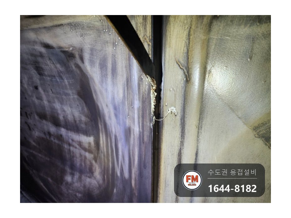 저수조 누수 공식 부식 연마 뒤 크랙 알곤 수리 보수 시공 사진 14