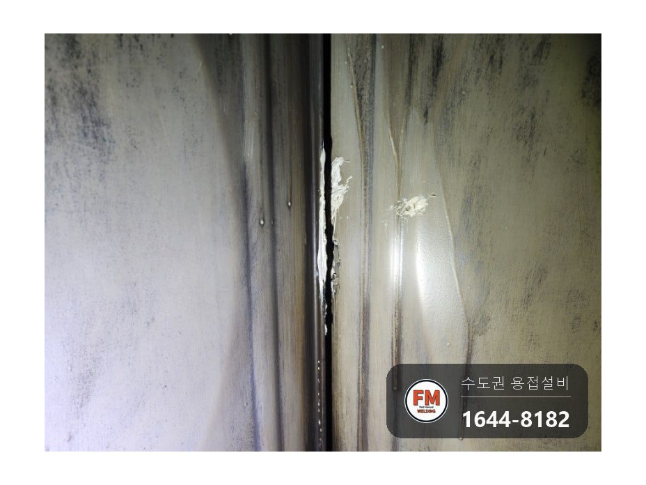 저수조 누수 공식 부식 연마 뒤 크랙 알곤 수리 보수 시공 사진 16