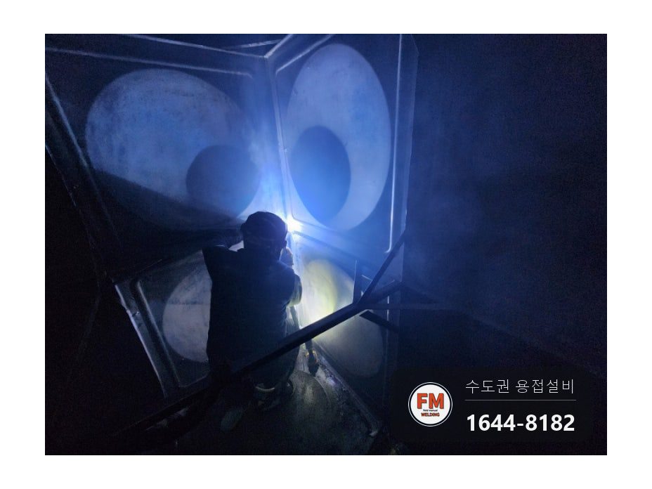 저수조 누수 공식 부식 연마 뒤 크랙 알곤 수리 보수 시공 사진 26
