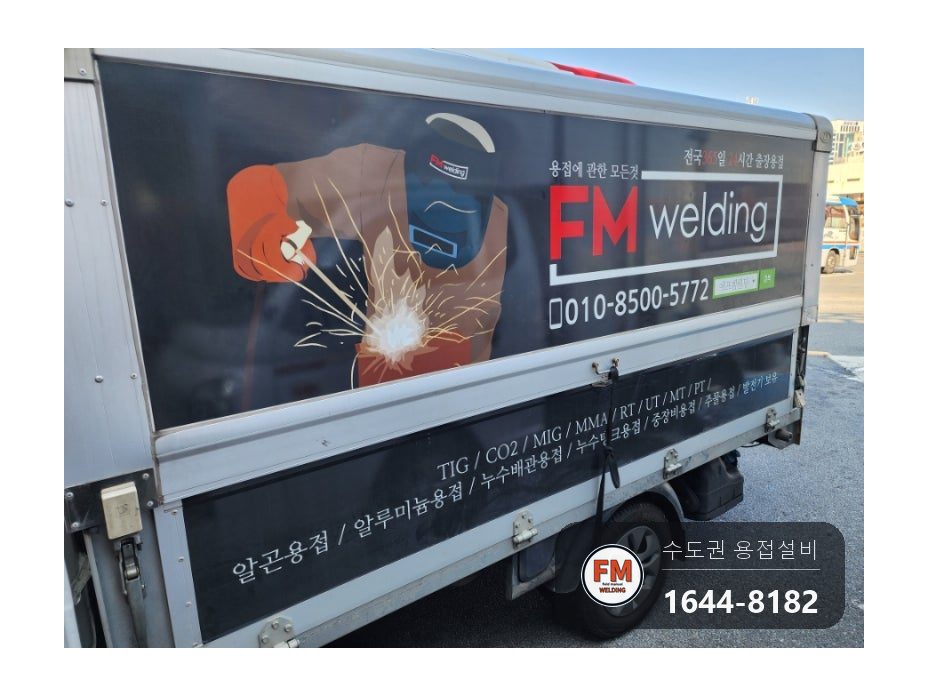 저수조 누수 공식 부식 연마 뒤 크랙 알곤 수리 보수 시공 사진 34