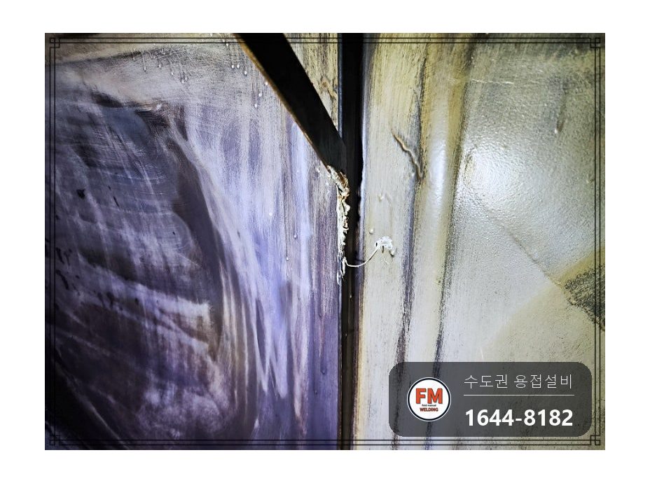저수조 누수 에폭시 보수 재발 산화층 연마 크랙 알곤 수리 시공 사진 12