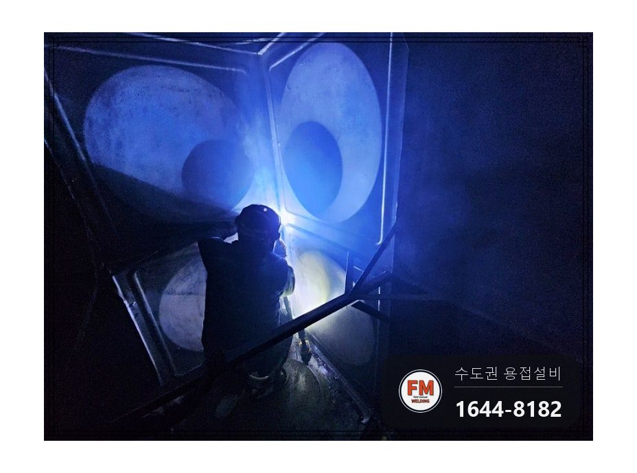 저수조 누수 에폭시 보수 재발 산화층 연마 크랙 알곤 수리 시공 사진 19