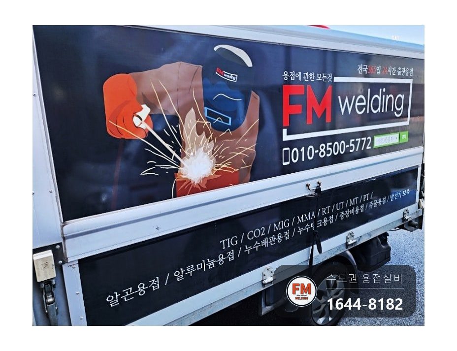 저수조 누수 에폭시 보수 재발 산화층 연마 크랙 알곤 수리 시공 사진 25