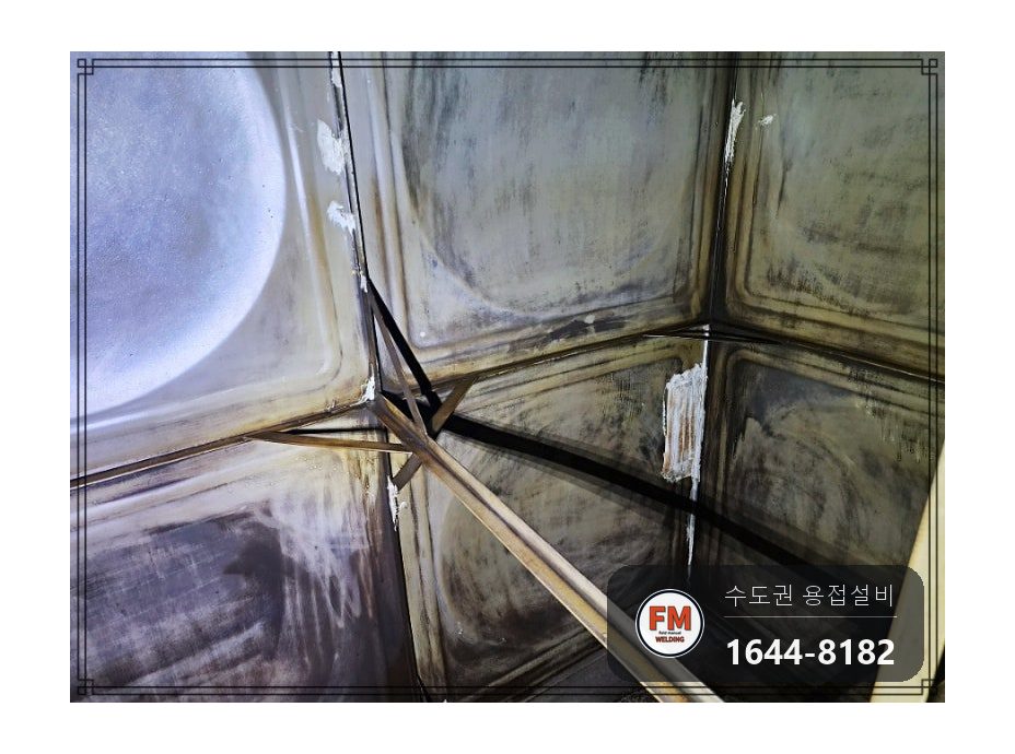 저수조 누수 에폭시 보수 재발 산화층 연마 크랙 알곤 수리 시공 사진 8