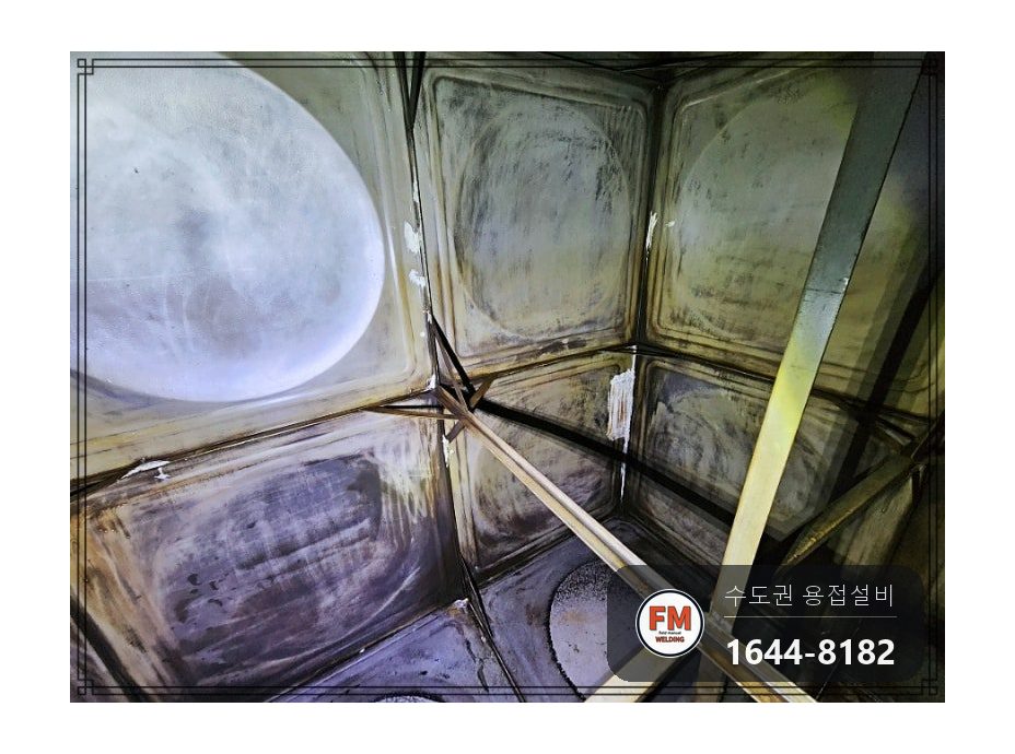 저수조 누수 에폭시 보수 재발 산화층 연마 크랙 알곤 수리 시공 사진 9