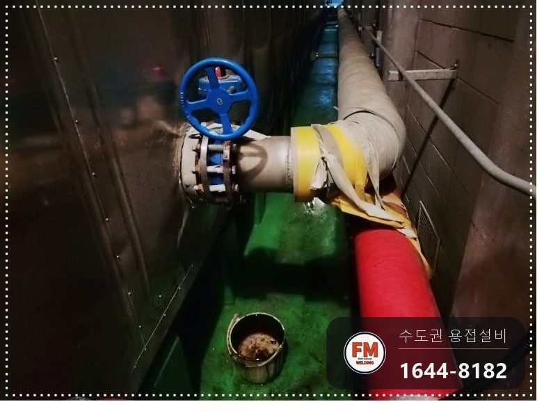 저수조 배관 부식 누수 스테인리스 부속 교체 제작 보수 용접 시공 사진 1