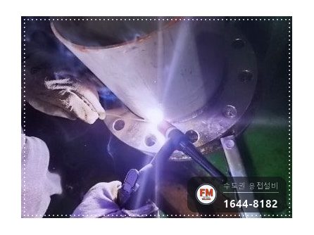 저수조 배관 부식 누수 스테인리스 부속 교체 제작 보수 용접 시공 사진 13