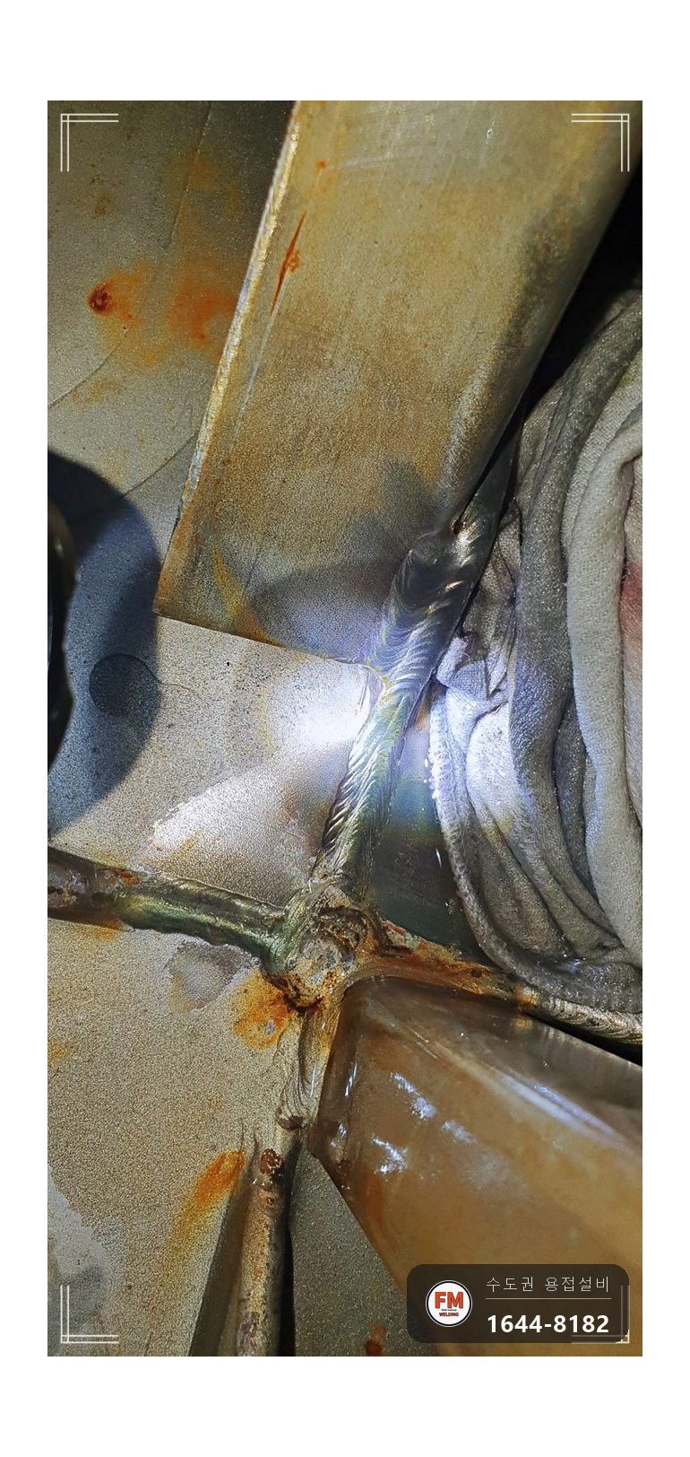 저수조 옆면 하부누수 가는 크랙 알곤 수리 보수 용접 시공 사진 11