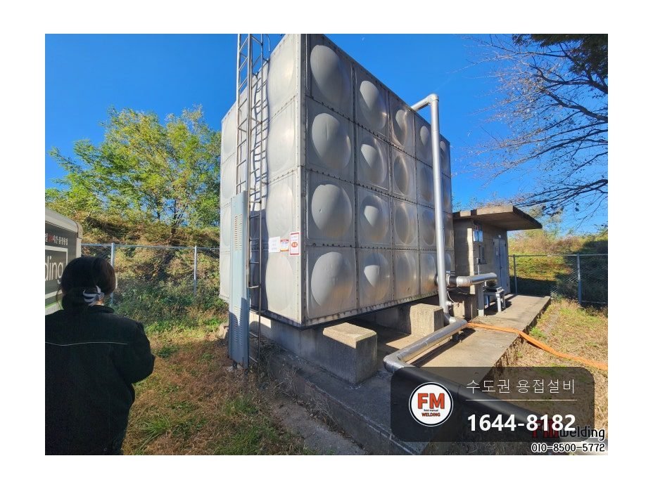 공기업 고가수조 침투탐상으로 크랙 네 곳 시공 전