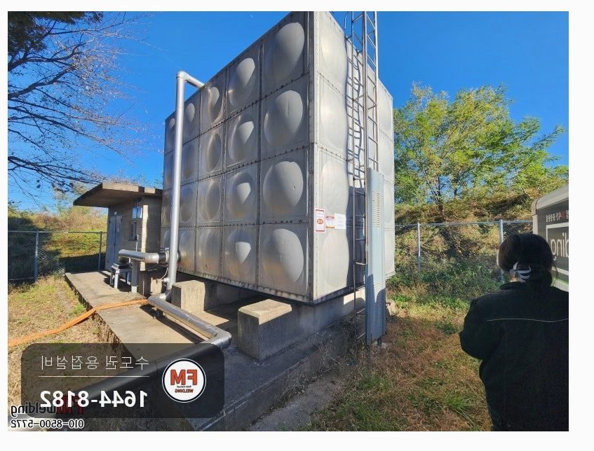 공기업 고가수조 침투탐상으로 크랙 네 곳