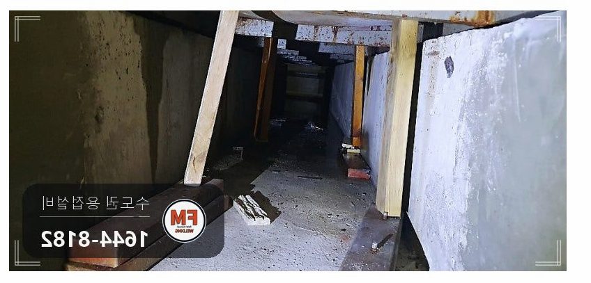 저수조 옆면 하부누수 가는 크랙 알곤 수리 보수 용접