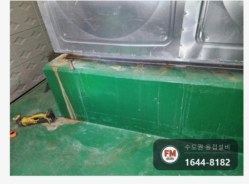 지하 기계실 STS 저수조 용접부 크랙