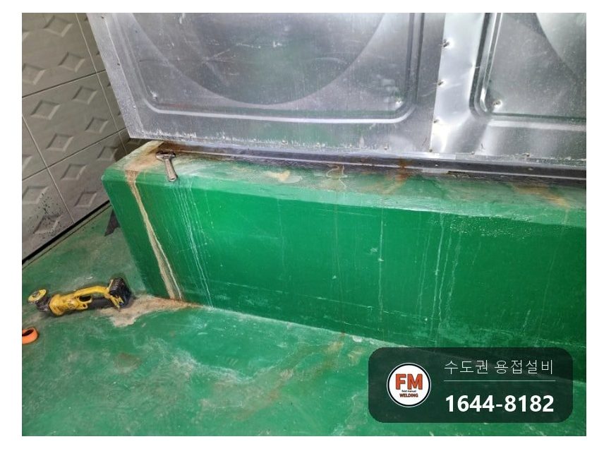 지하 기계실 STS 저수조 용접부 크랙