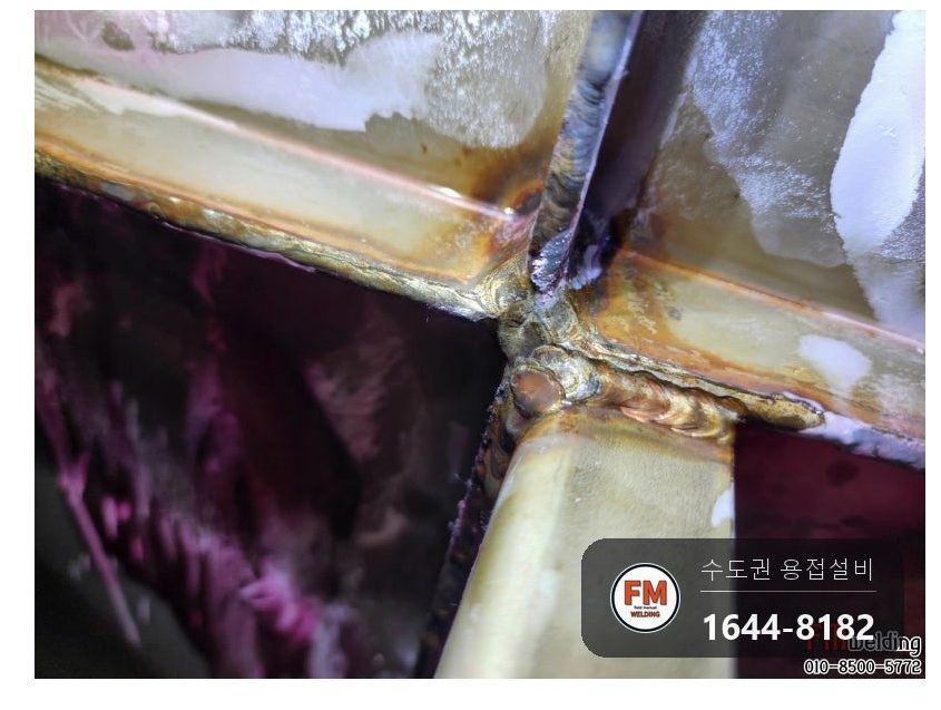 공기업 고가수조 침투탐상으로 크랙 네 곳