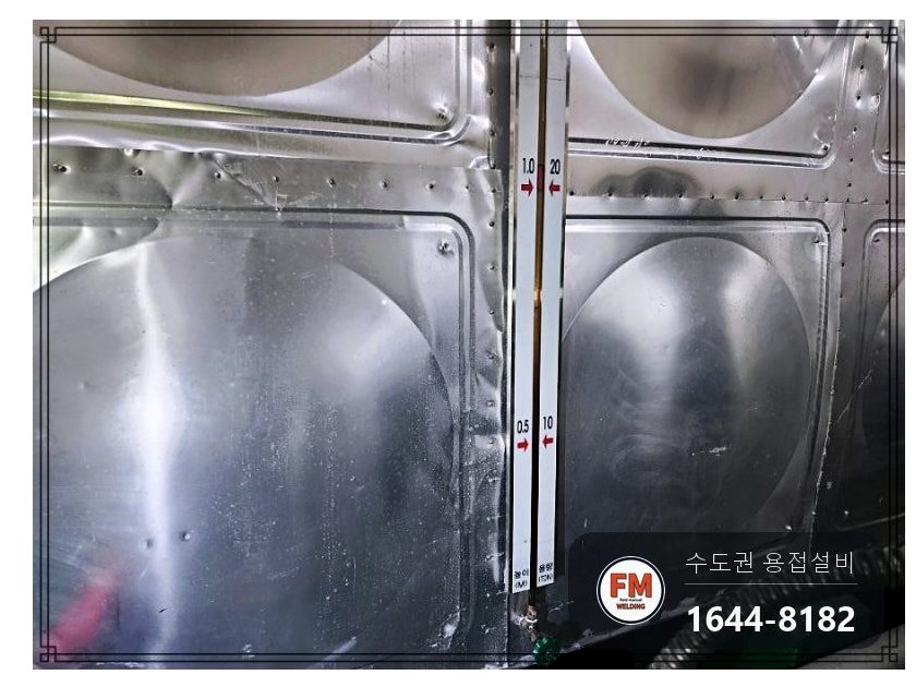 저수조 누수 에폭시 보수 재발 산화층 연마 크랙 알곤 수리