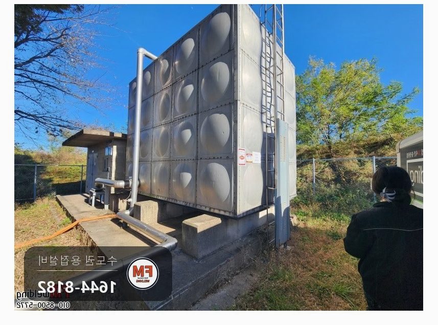 공기업 고가수조 침투탐상으로 크랙 네 곳