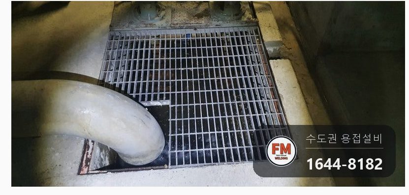 저수조누수 지하 미세 크랙 수리 보수 용접