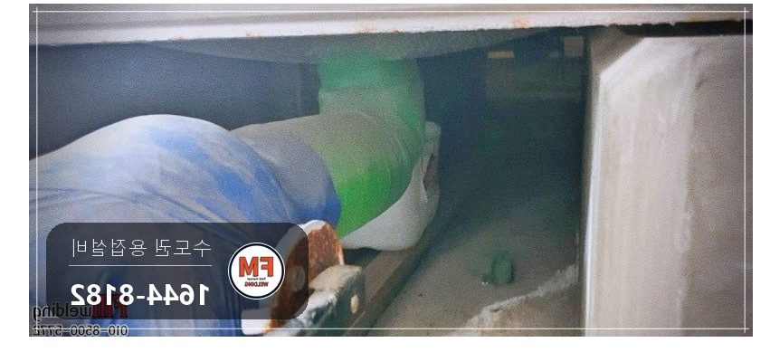 물탱크누수 고가수조 3mm 크랙 알곤 육성 수리 보수