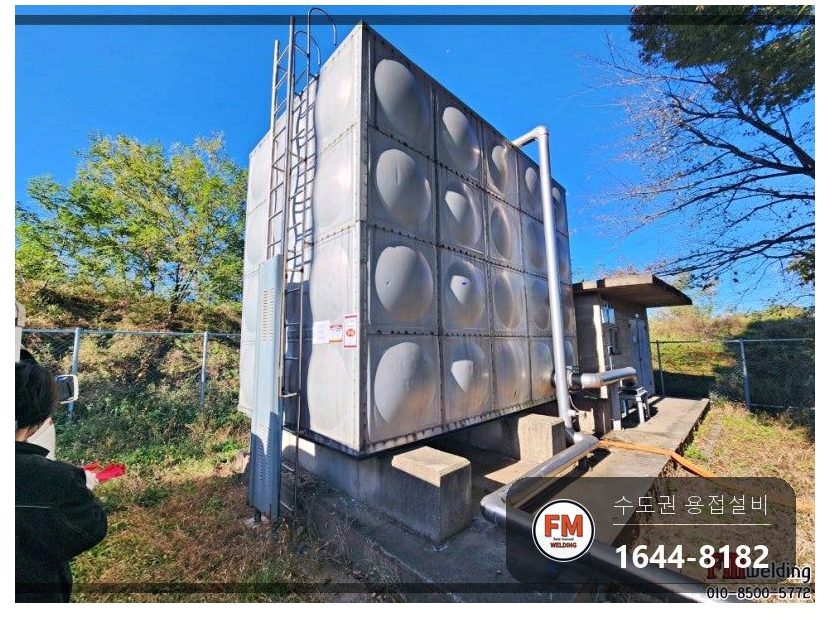관공서 저수조수리 밑면 용접부 크랙 5곳 막음 보수 용접
