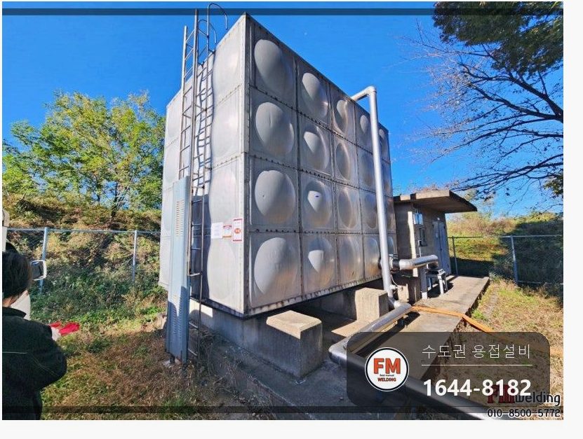 관공서 저수조수리 밑면 용접부 크랙 5곳 막음 보수 용접