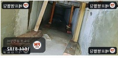 지하 저수조 누수 침투탐상 뒤 크랙 여섯 곳 보수 용접