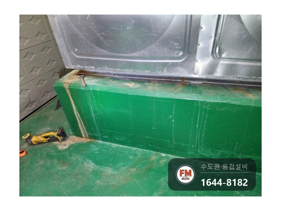 지하 기계실 STS 저수조 용접부 크랙 시공 전